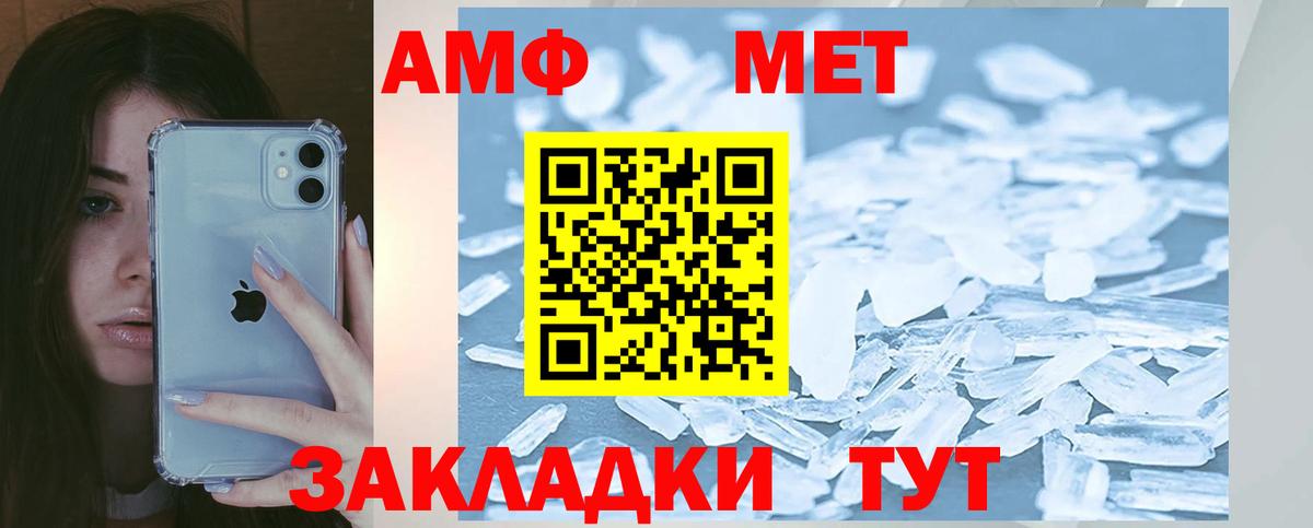 Амфетамин Premium  АМФ  Полысаево  Вход с VPN 