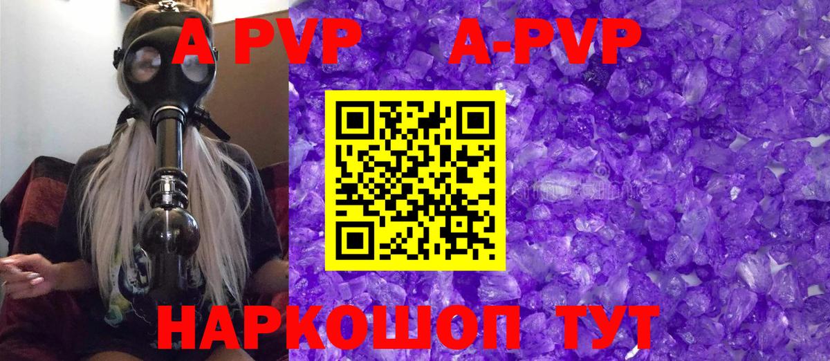 Полысаево  Альфа ПВП кристаллы  А ПВП Соль  Вход с VPN 