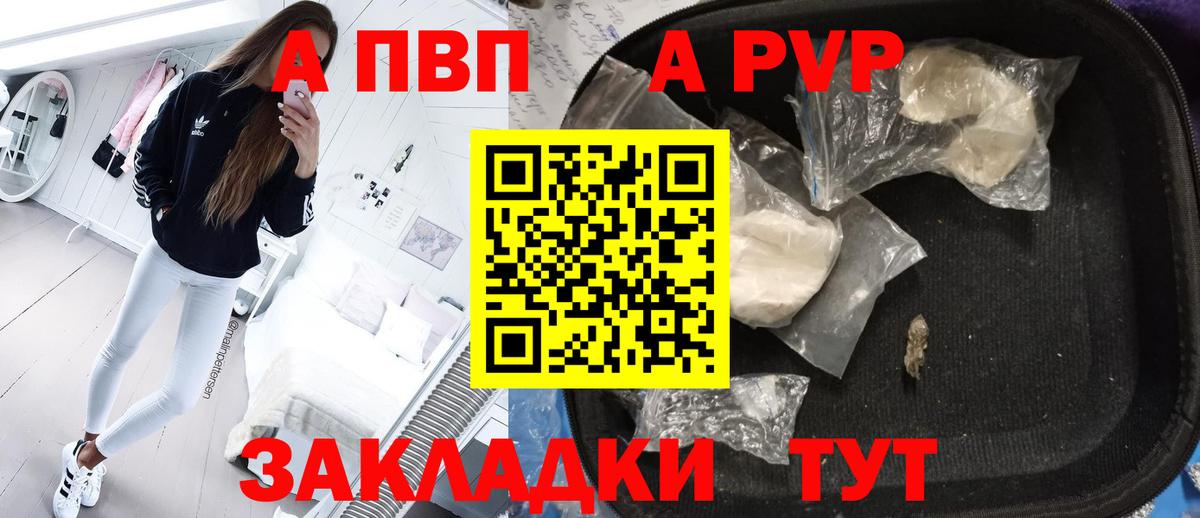 Alpha-PVP Crystall Полысаево