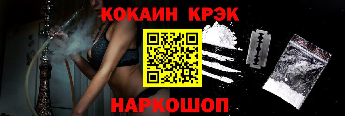 Cocaine 99%  Вход с VPN  Кокаин Эквадор  Полысаево 