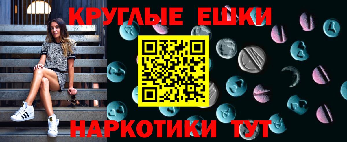 Экстази  Вход с VPN  Полысаево  Ecstasy TESLA  Ecstasy Punisher 