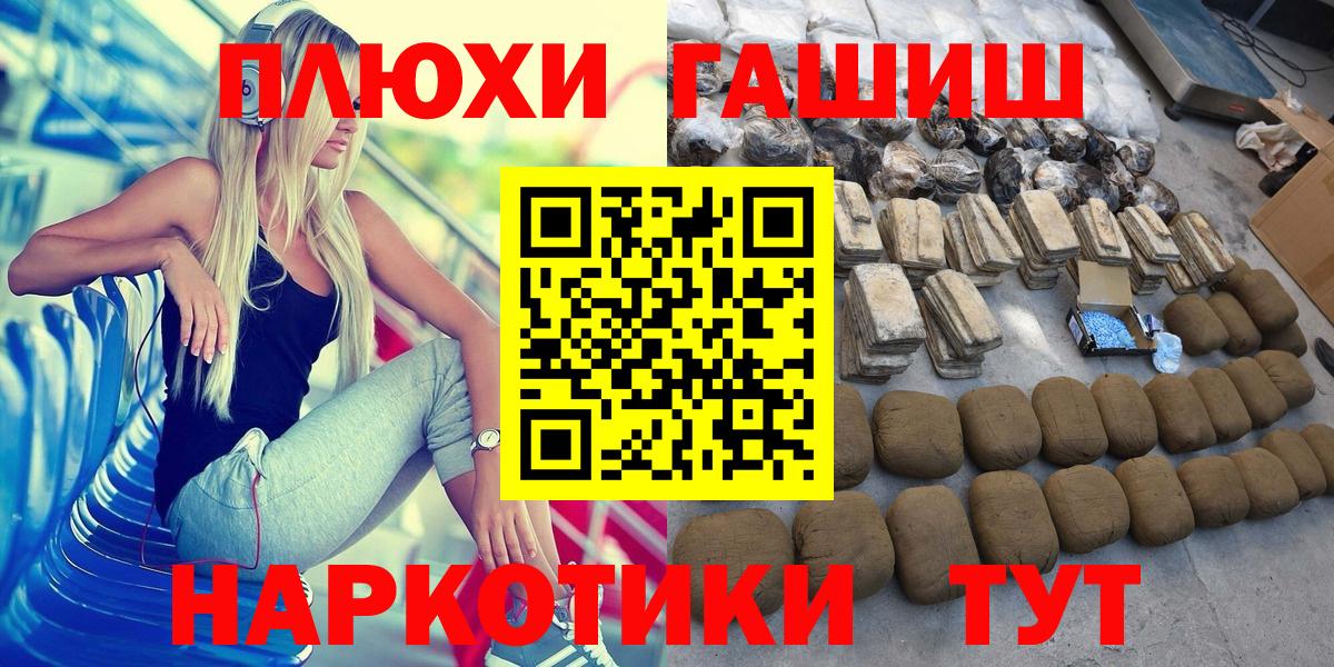 ГАШИШ хэш  Вход с VPN  Гашиш  Полысаево 