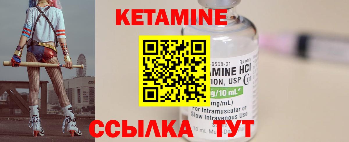 КЕТАМИН VHQ  Вход с VPN  Кетамин ketamine  Полысаево 