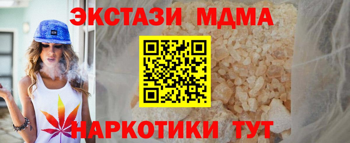 MDMA VHQ  МДМА  Полысаево  Вход с VPN 