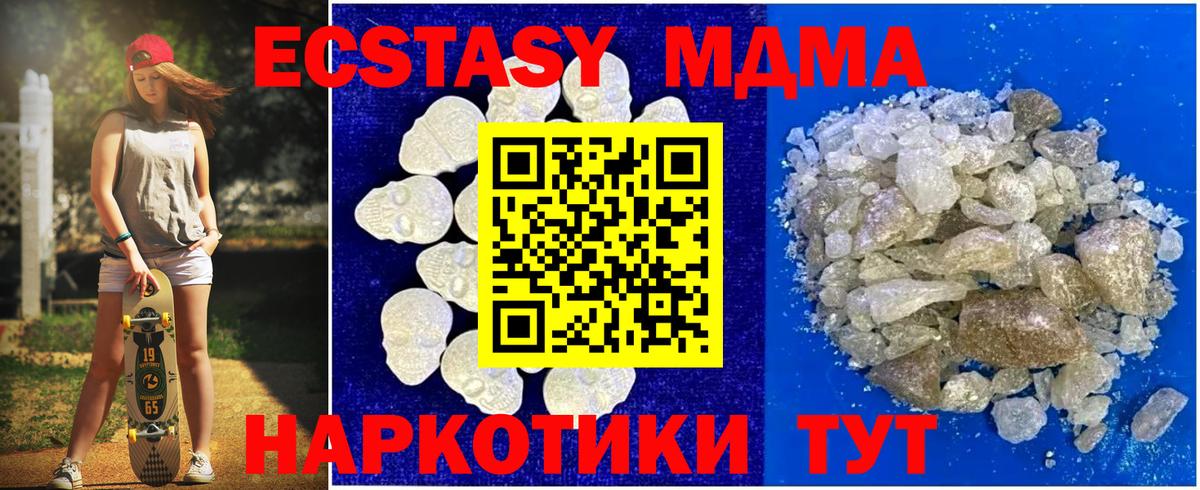 MDMA VHQ Полысаево