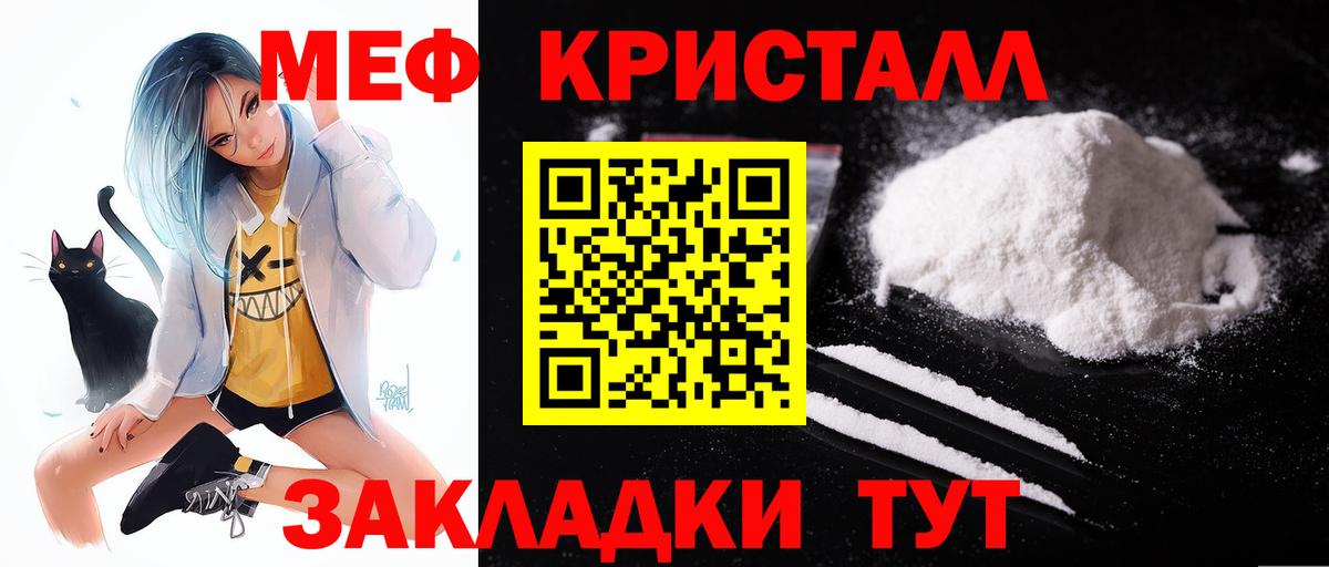 МЕФ  Вход с VPN  Полысаево  МЕФ мяу мяу  МЯУ-МЯУ  продажа наркотиков  Меф мука 