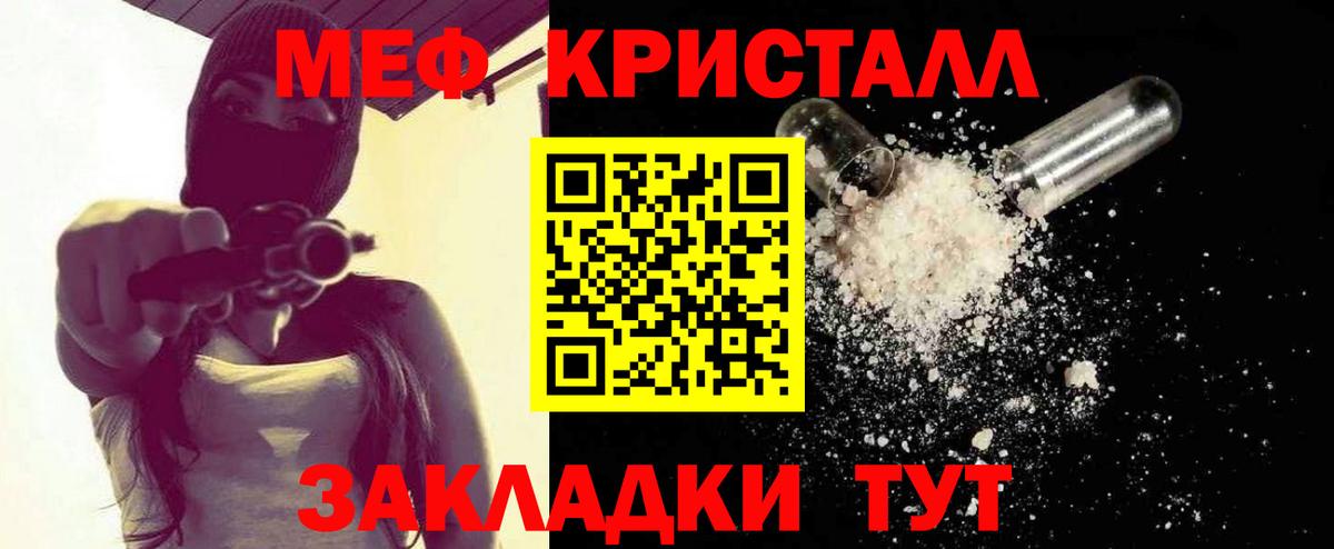 МЕФ мука Полысаево