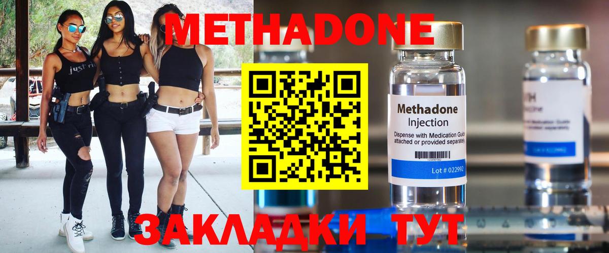 mega зеркало  Вход с VPN  Полысаево  Метадон кристалл 