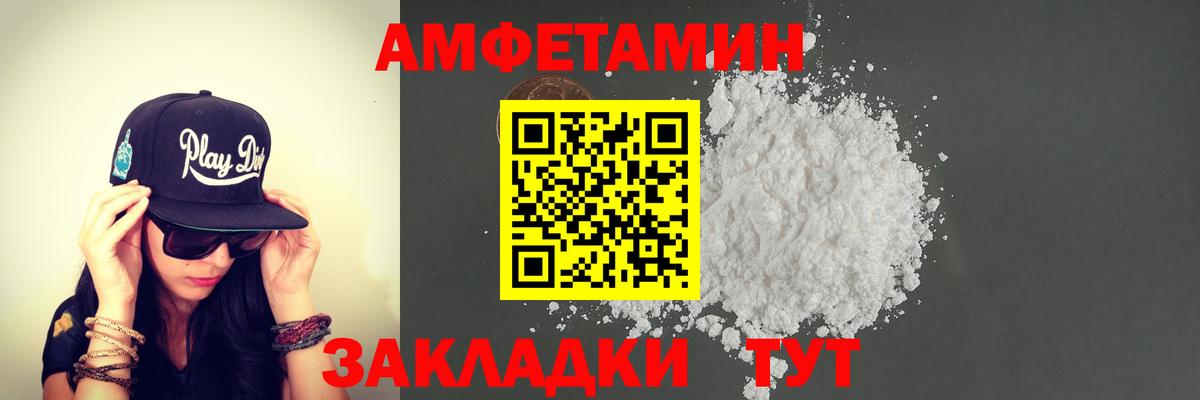 МЕТАМФЕТАМИН Methamphetamine  Вход с VPN  Полысаево 